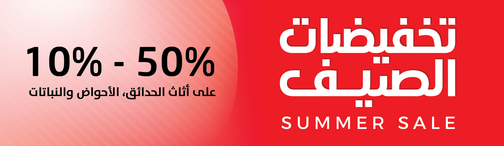 تخفيضات